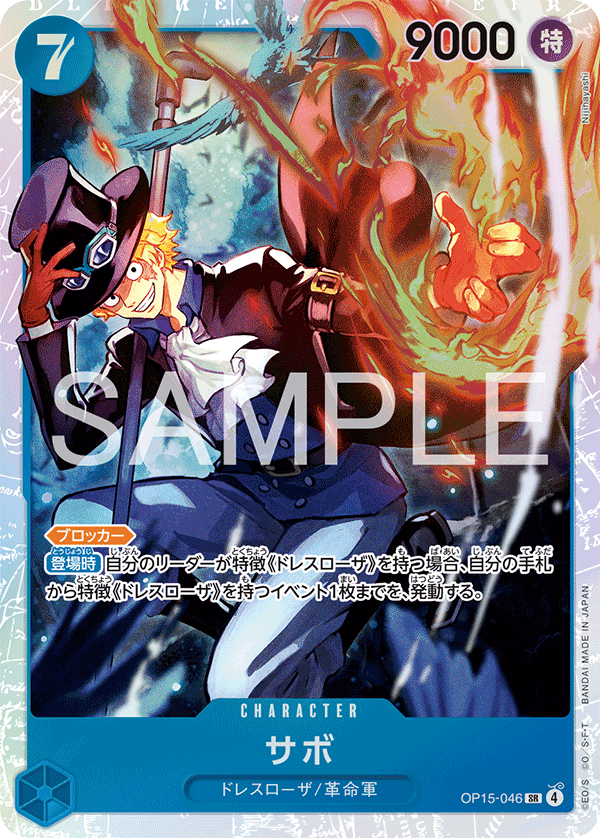 OP15-046 | SR | CHARACTER 薩波