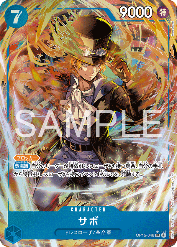 OP15-046 | SR | CHARACTER 薩波(異圖卡)