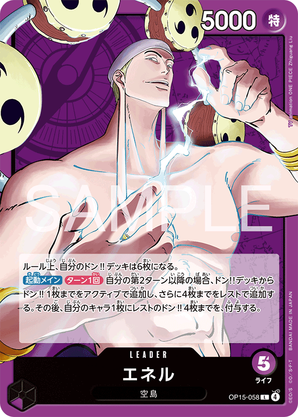 OP15-058 | L | LEADER 艾涅爾