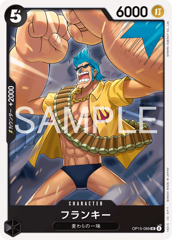 OP15-089 | UC | CHARACTER 佛朗基