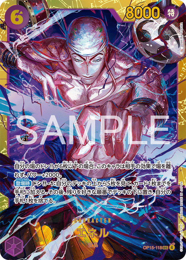 OP15-118 | SEC | CHARACTER 艾涅爾