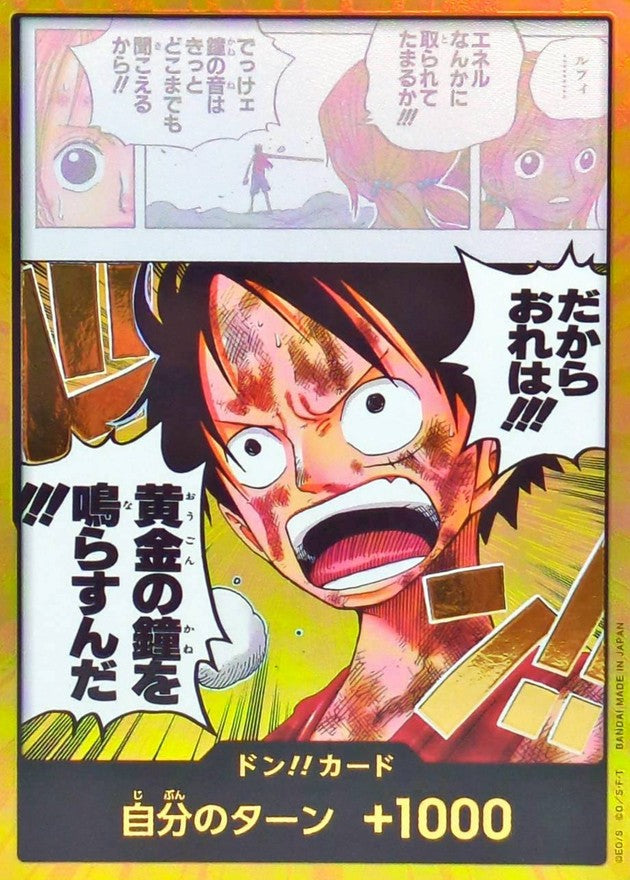- - ドン!!カード(だからおれは!!!黄金の鐘を鳴らすんだ!!!)(パラレル)(スーパーパラレル)