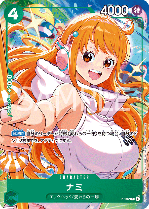 P-102 | P | CHARACTER 娜美 (推廣卡包A)