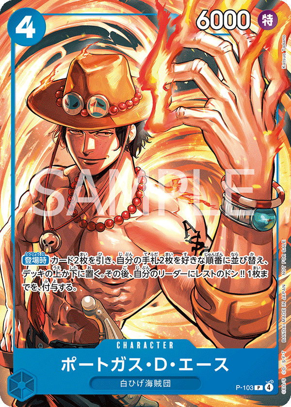 P-103 | P | CHARACTER 波特卡斯・D・艾斯 (推廣卡包A)