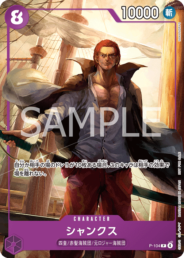 P-104 | P | CHARACTER 傑克 (推廣卡包A)
