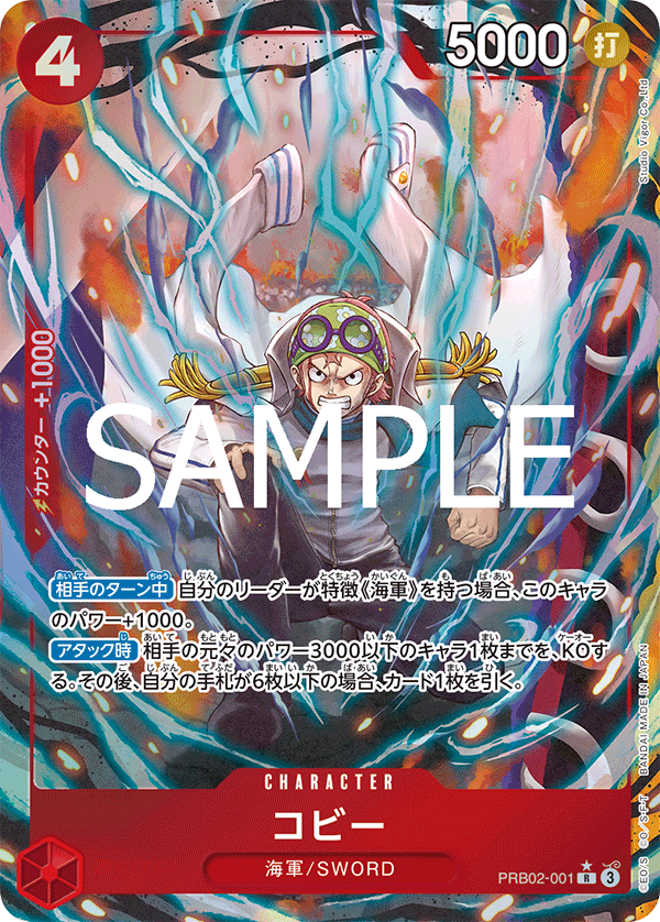 PRB02-001 | R | CHARACTER 克比(異圖卡)