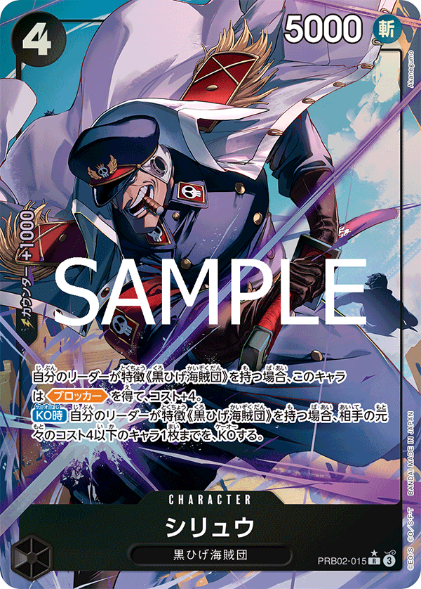 PRB02-015 | R | CHARACTER 矢龍(異圖卡)