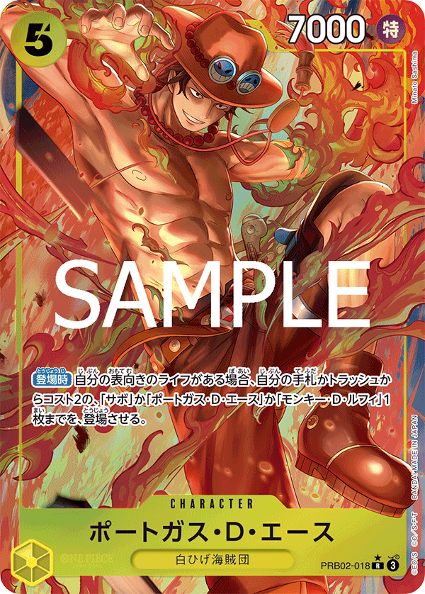PRB02-018 | R | CHARACTER 波特卡斯・D・艾斯(異圖卡)