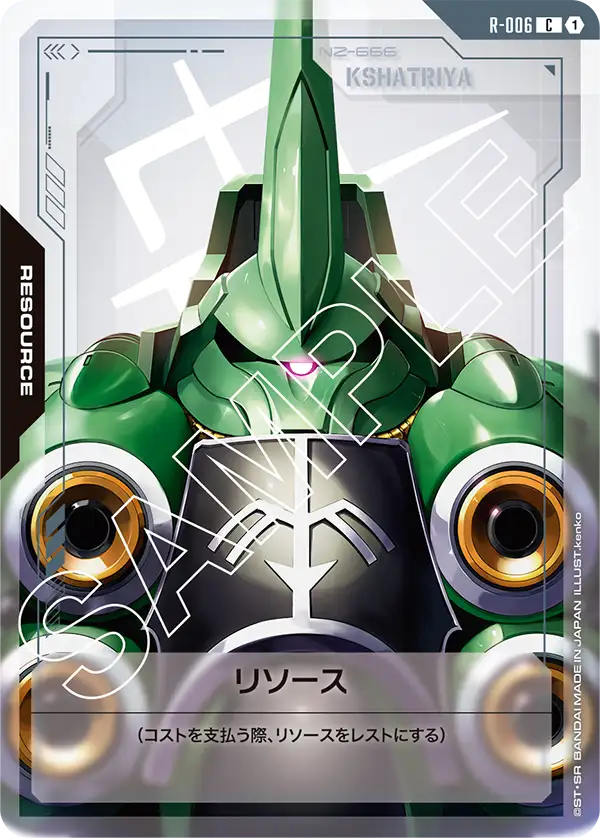 R-006 C+ リソース(パラレル)
