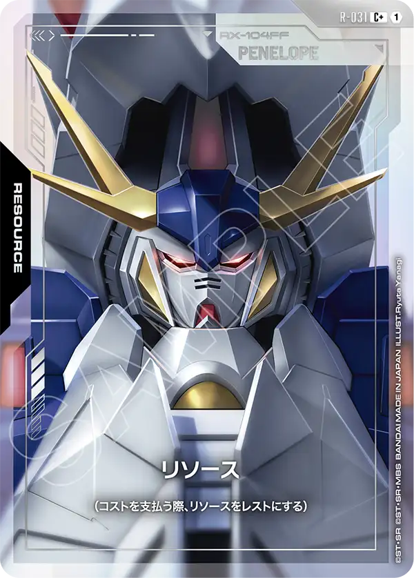 R-031 C+ リソース(ペーネロペー)(パラレル)