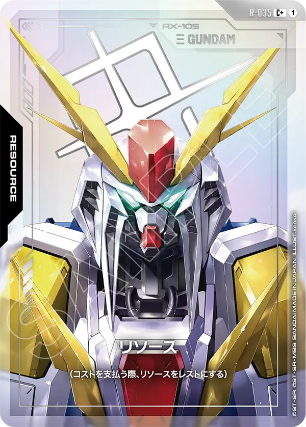 R-035 C+ リソース(Ξガンダム)(パラレル)
