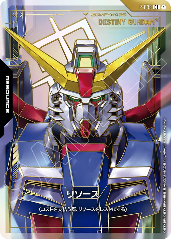 R-038 C++ リソース(デスティニーガンダム)(パラレル)