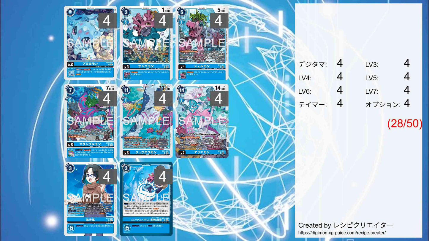 Digimon Card 【BT-22】CYBER EDEN (Full set)