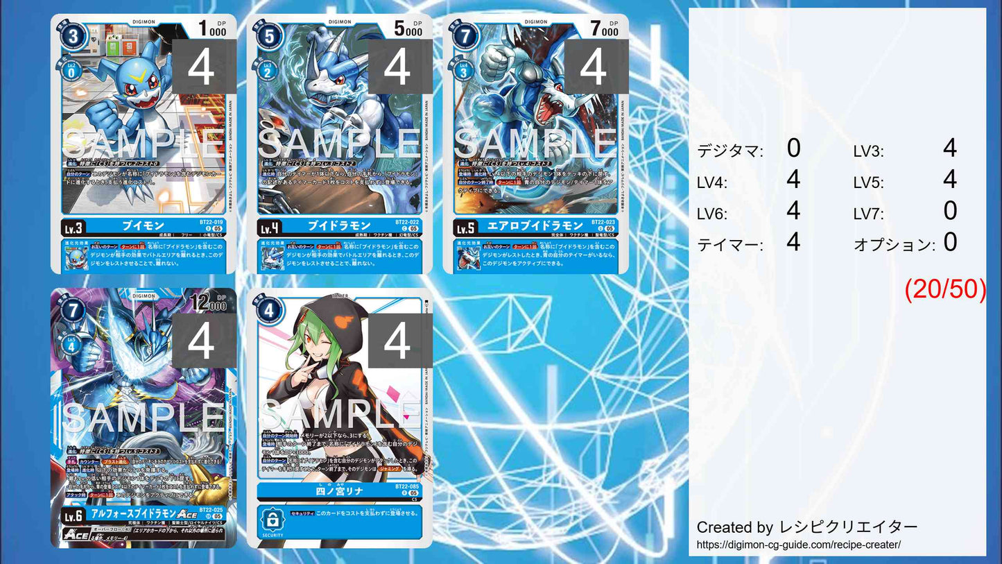 Digimon Card 【BT-22】CYBER EDEN (Full set)