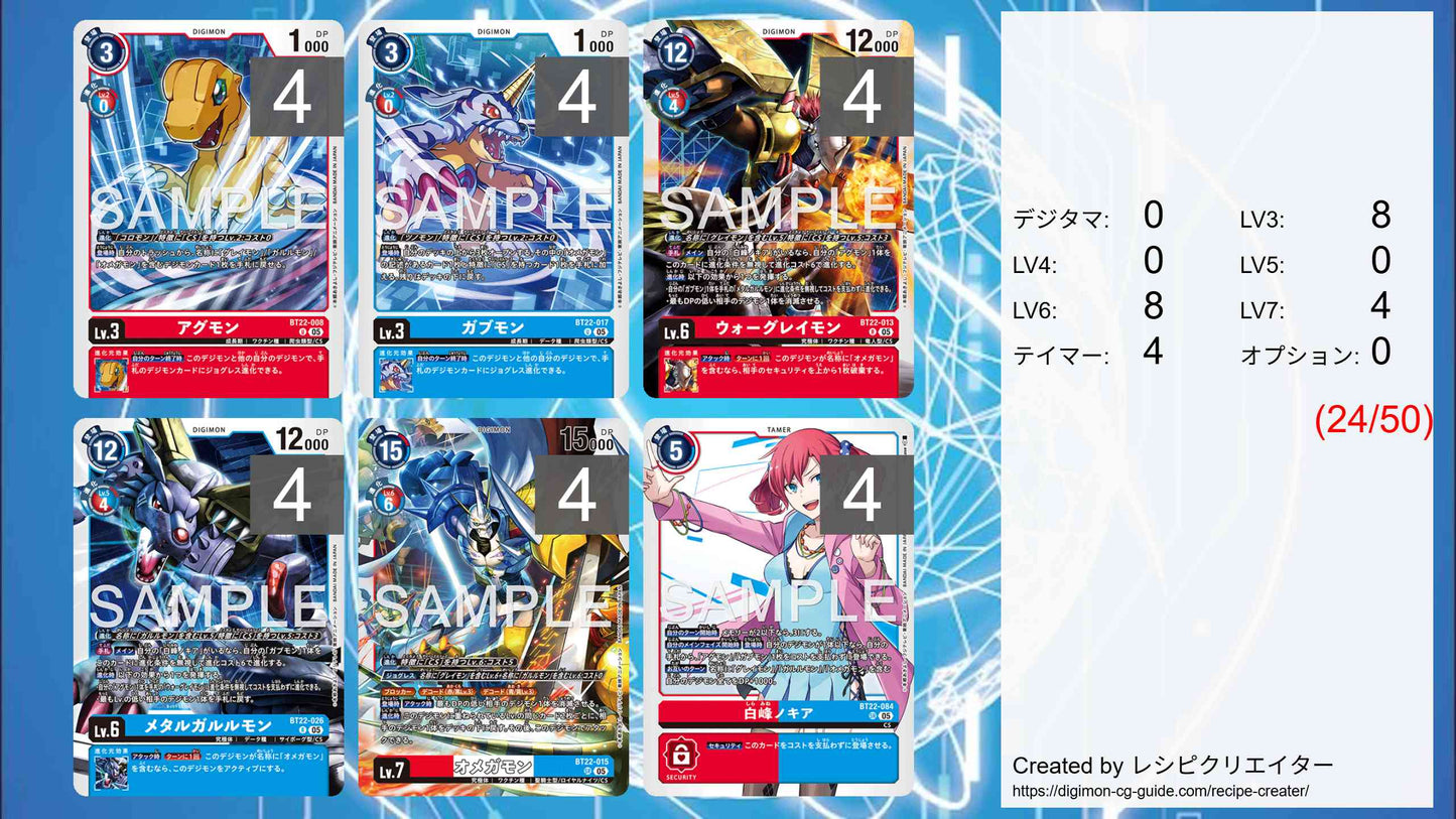 Digimon Card 【BT-22】CYBER EDEN (Full set)