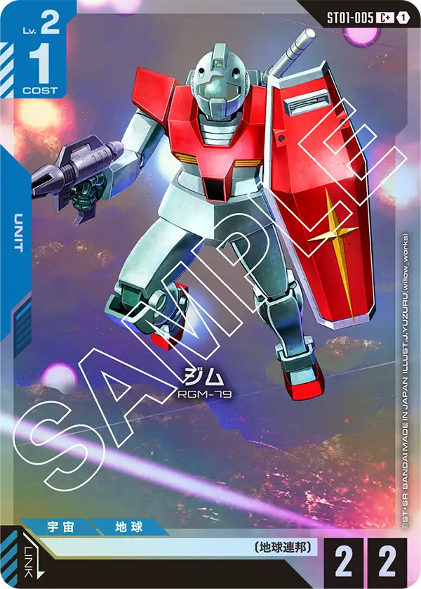 ST01-005 C+ ジム(異圖)(ST01収録)