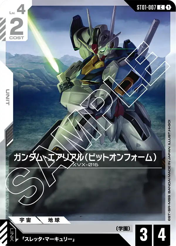 ST01-007 C ガンダム・エアリアル(ビットオンフォーム)(ST01収録)