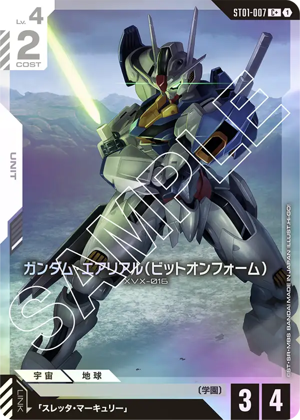 ST01-007 C+ ガンダム・エアリアル(ビットオンフォーム)(異圖)(ST01収録)