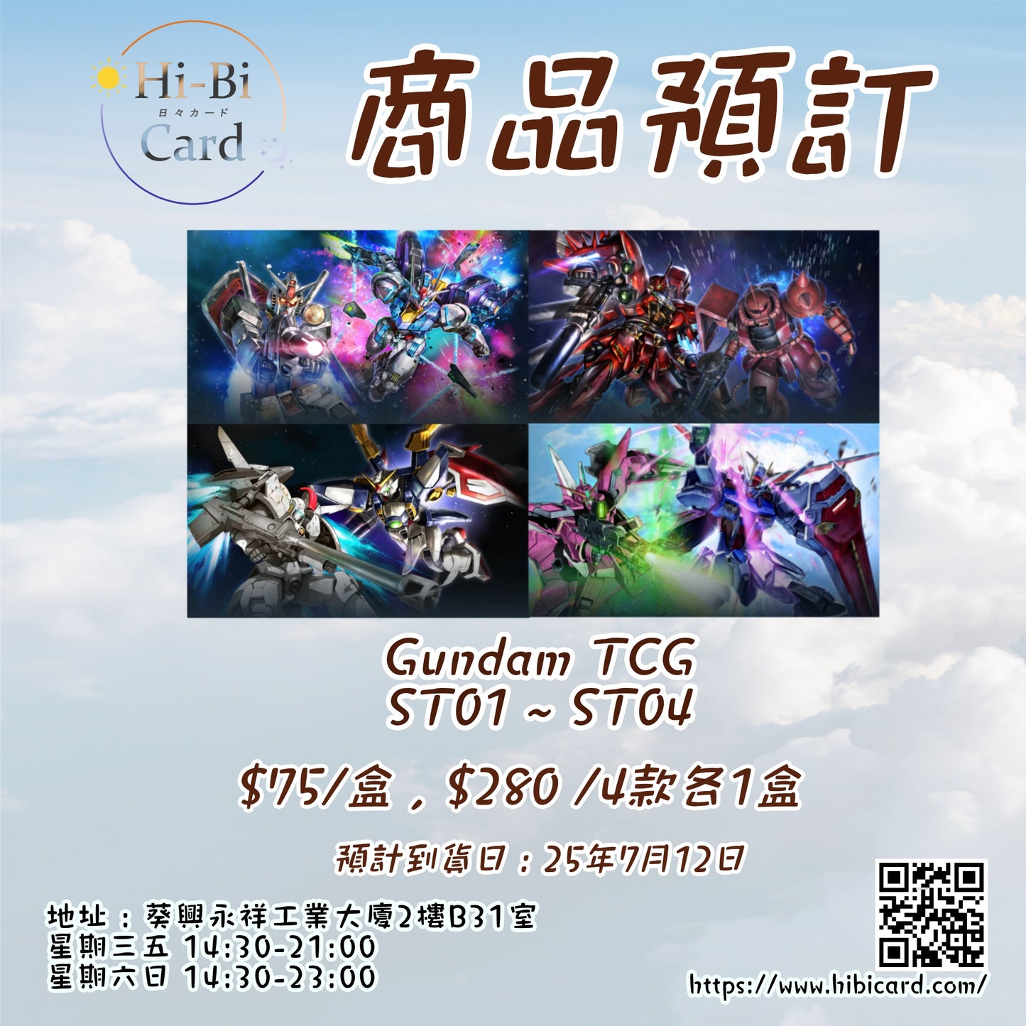 Gundam Card Game ST01-ST04