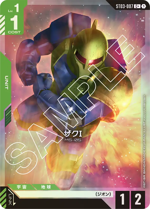 ST03-007 C+ ザクI(パラレル)(ST03収録)