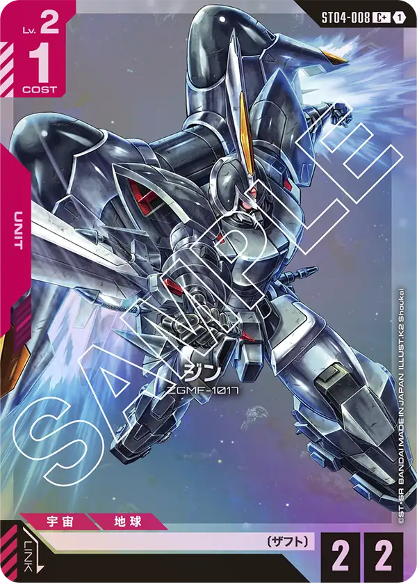 ST04-008 C+ ジン(異圖)