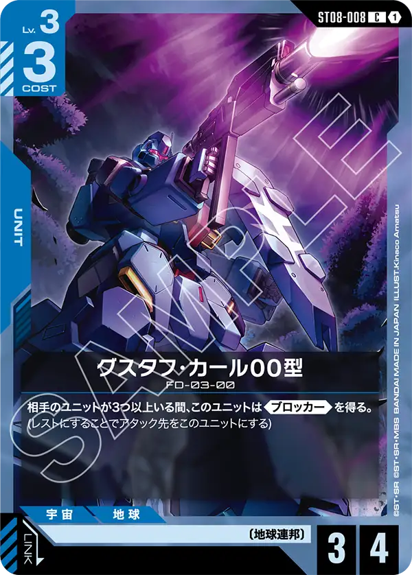 ST08-008 C グスタフ・カール00型
