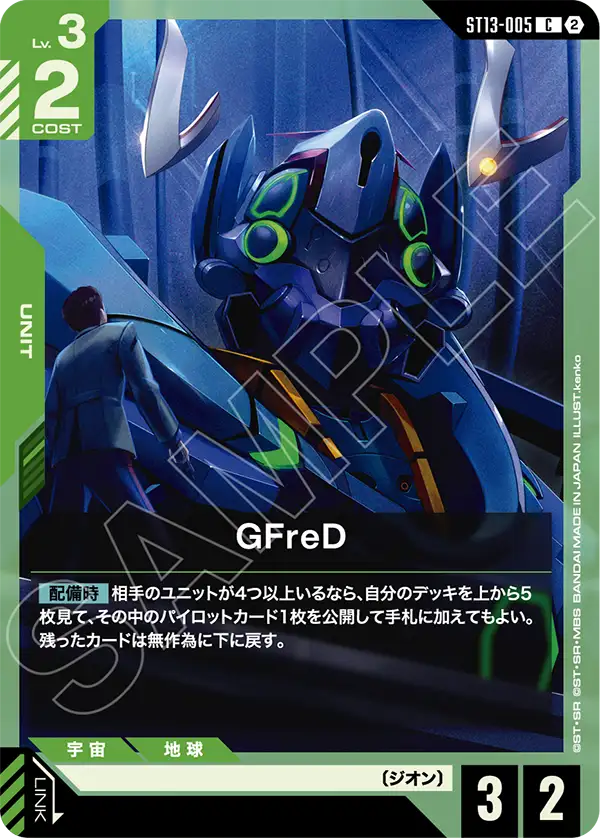 C GFreD ST13-005