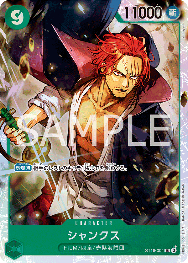 ST16-004 | SR | CHARACTER 傑克