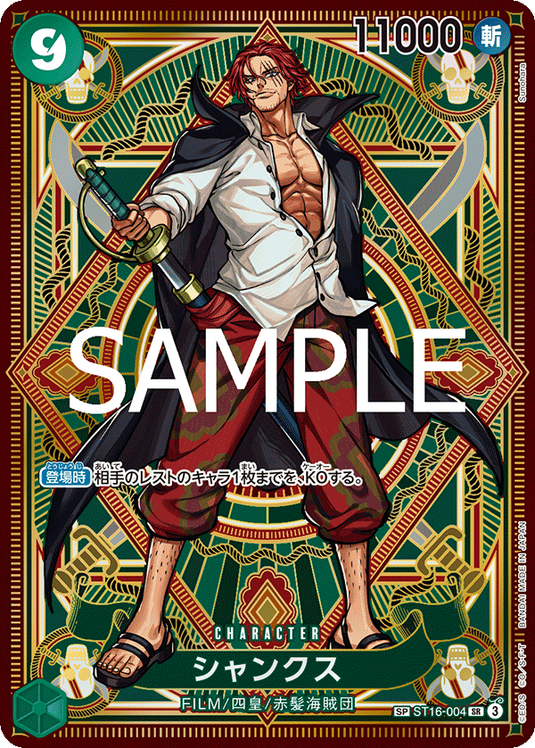 ST16-004 | SP卡 | CHARACTER 傑克(異圖卡)