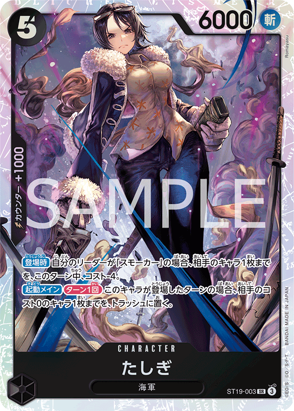 ST19-003 | SR | CHARACTER 達絲琪