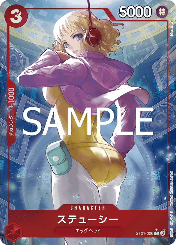 ST21-006 | C | CHARACTER 絲媞希 (異圖卡)