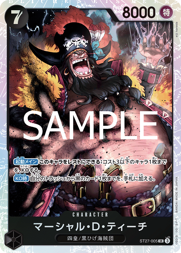 ST27-005 | SR | CHARACTER 馬歇爾・D・汀奇