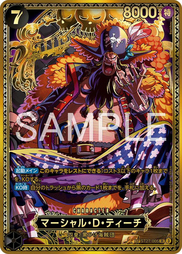 ST27-005 SP マーシャル・D・ティーチ(パラレル)
