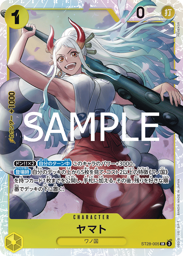 ST28-005 | SR | CHARACTER 大和