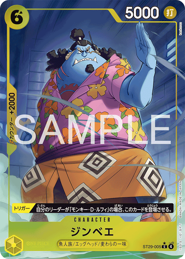 ST29-005 | C | CHARACTER 吉貝爾 (異圖卡)