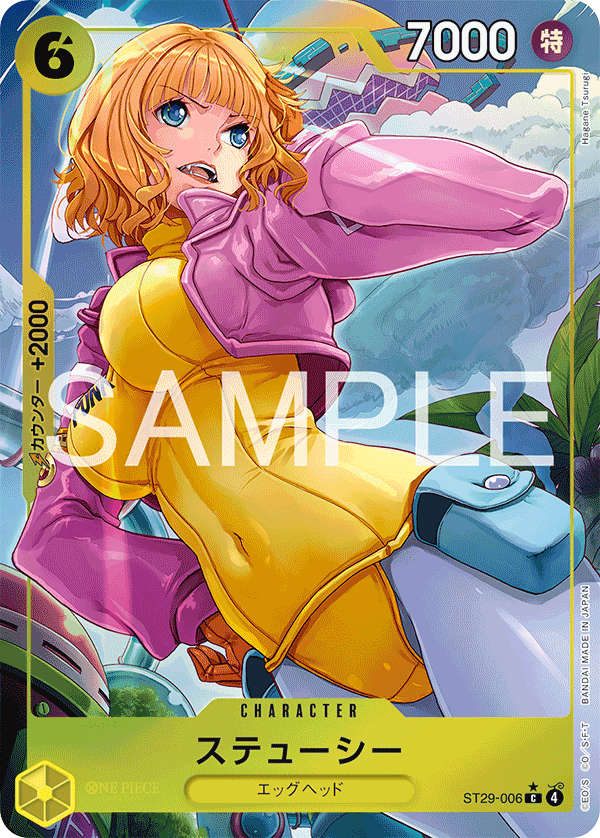 ST29-006 | C | CHARACTER 絲媞希 (異圖卡)