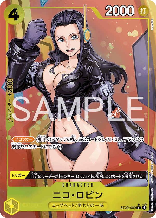 ST29-009 | C | CHARACTER 妮可・羅賓 (異圖卡)