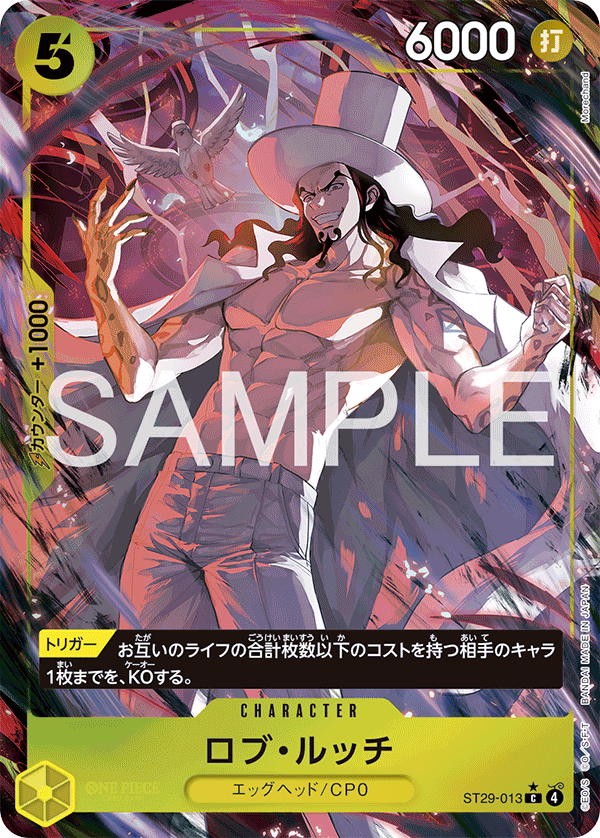 ST29-013 | C | CHARACTER 羅布・路基 (異圖卡)