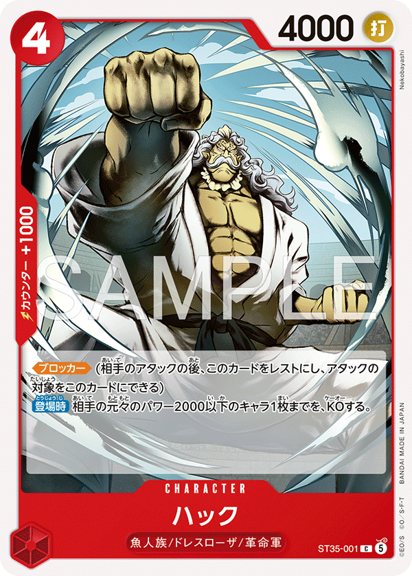 ST35-001 C ハック