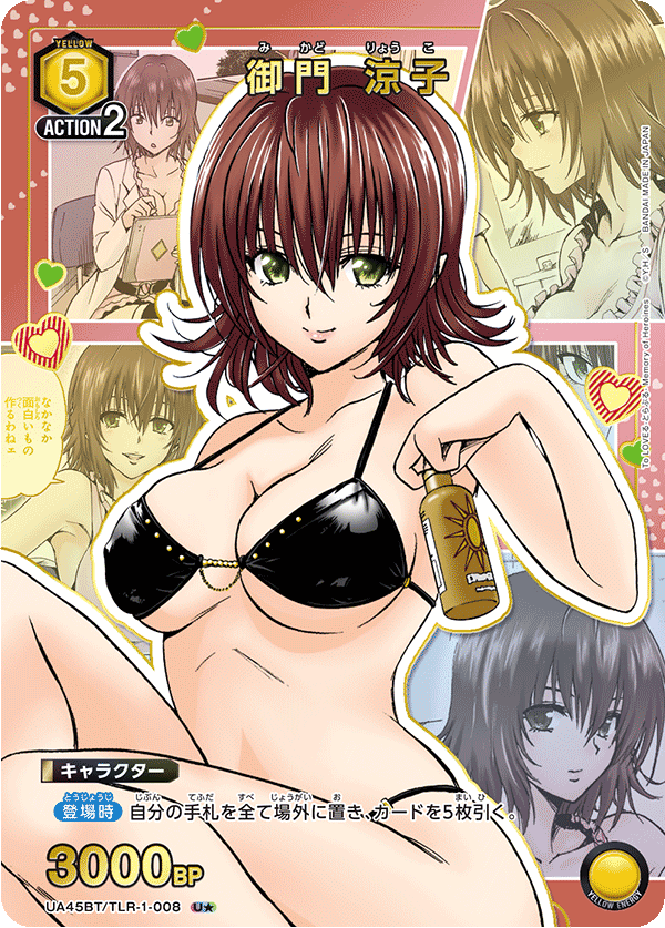 UA45BT/TLR-1-008 U★ 御門 涼子(異圖卡)