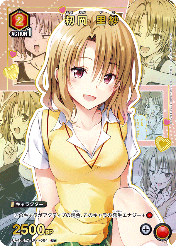 UA45BT/TLR-1-064 U★ 籾岡 里紗(異圖卡)