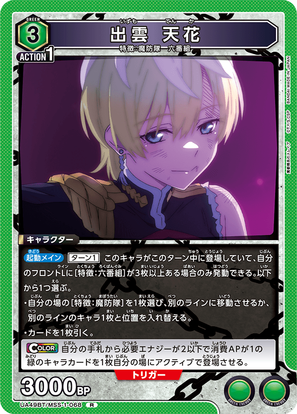 UA49BT/MSS-1-068 R 出雲 天花