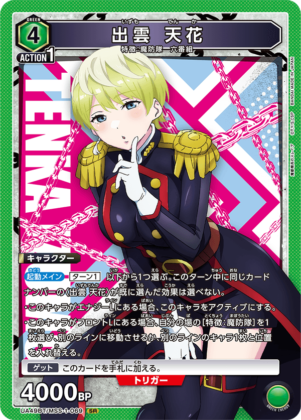 UA49BT/MSS-1-069 SR 出雲 天花