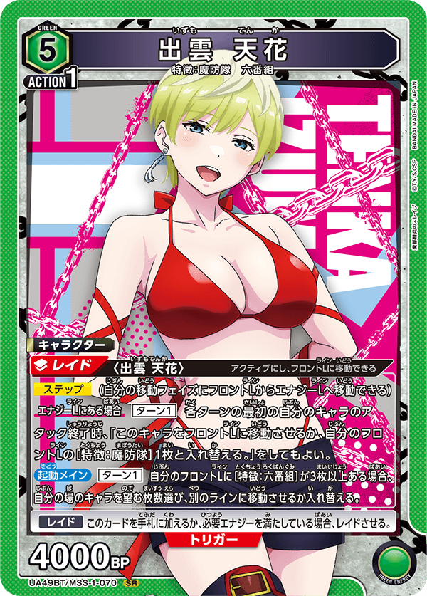 UA49BT/MSS-1-070 SR 出雲 天花