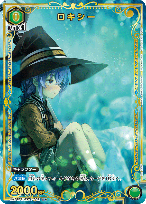 UA54BT/MST-1-052 U★ ロキシー(パラレル)