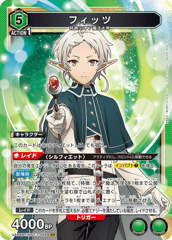 UA54BT/MST-1-068 SR フィッツ