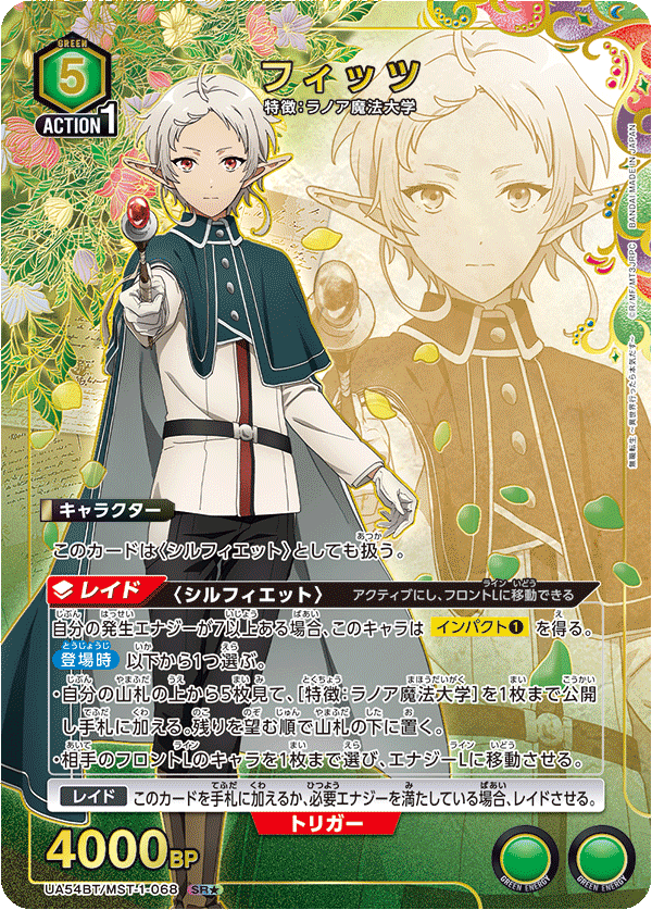 UA54BT/MST-1-068 SR★ フィッツ(パラレル)