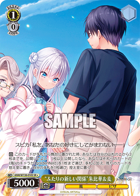 SR★ “ふたりの新しい関係”朱比華&麦 ANM/W138-010S