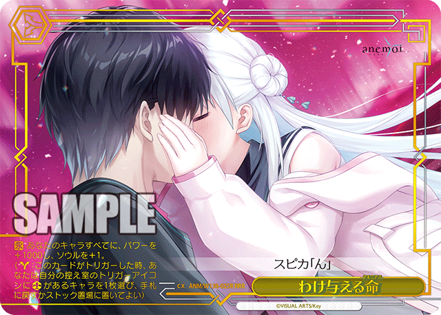 RRR わけ与える命(箔押し入り) ANM/W138-025R