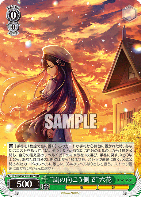 RR “風の向こう側で”六花 ANM/W138-027